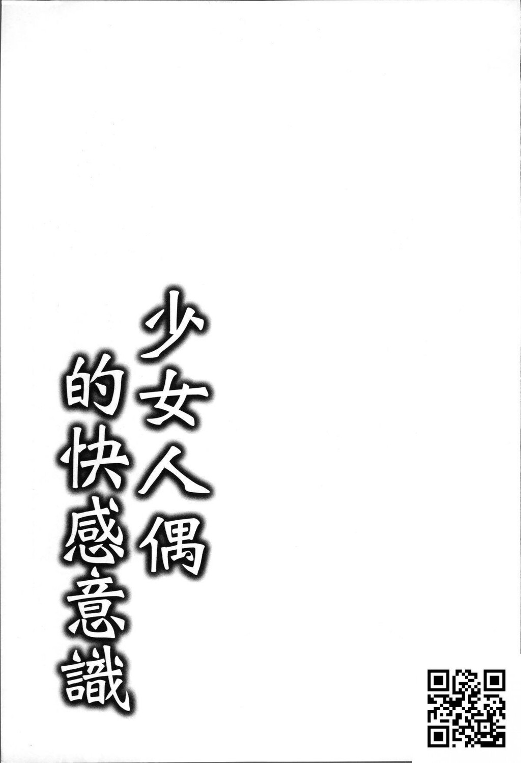 [冬扇]快楽人形イデオロギー-情色卡漫[31P]第1页 作者:Publisher 帖子ID:1131 TAG:2048核基地,卡通漫畫,动漫图片