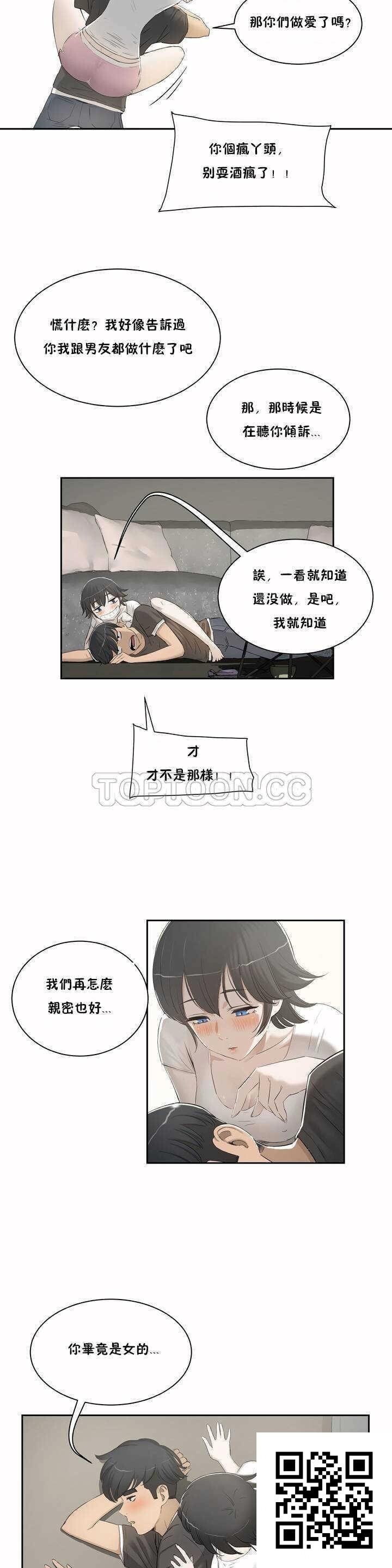 [韩漫]性教育#01[36P]第1页 作者:Publisher 帖子ID:1093 TAG:2048核基地,卡通漫畫,动漫图片