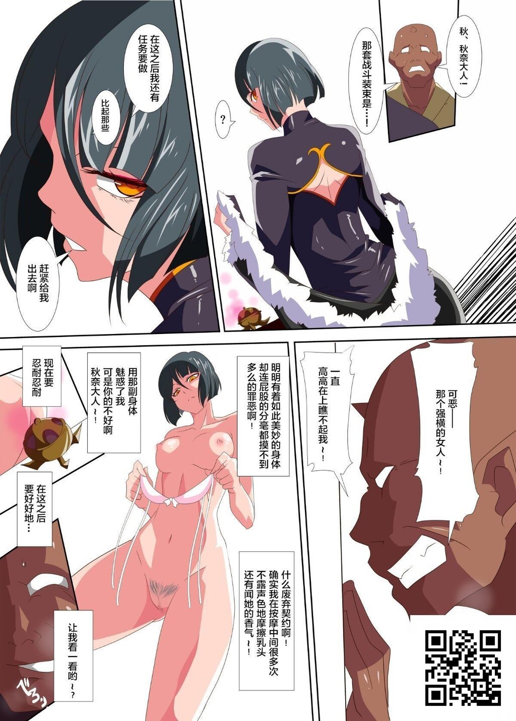 [ワラビモチー]HeroineHarassment纯洁の退魔师アキナ3アップデート[30P]第1页 作者:Publisher 帖子ID:1298 TAG:2048核基地,卡通漫畫,动漫图片