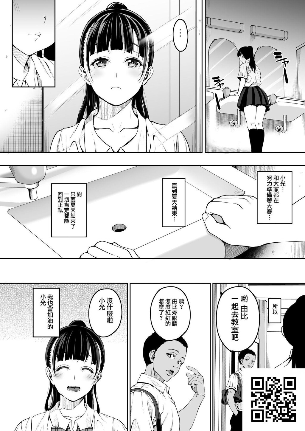 [中文][黑白][mon-petit[もんぷち]]夏が终わるまで[31P]第0页 作者:Publisher 帖子ID:1315 TAG:2048核基地,卡通漫畫,动漫图片