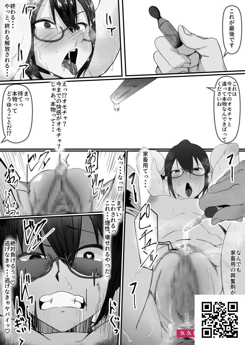 [调四季]风纪委员长は薬に弱い[30p]第1页 作者:Publisher 帖子ID:1534 TAG:2048核基地,卡通漫畫,动漫图片