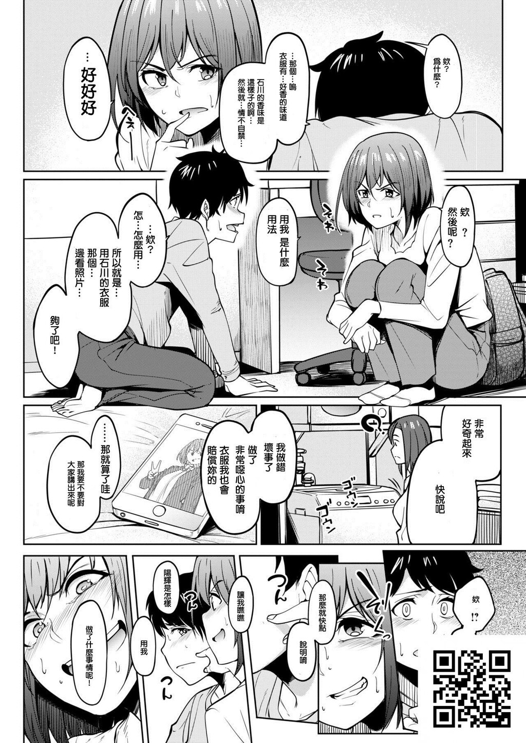 [虎助遥人]トモダチの匂い[24P]第1页 作者:Publisher 帖子ID:1043 TAG:2048核基地,卡通漫畫,动漫图片