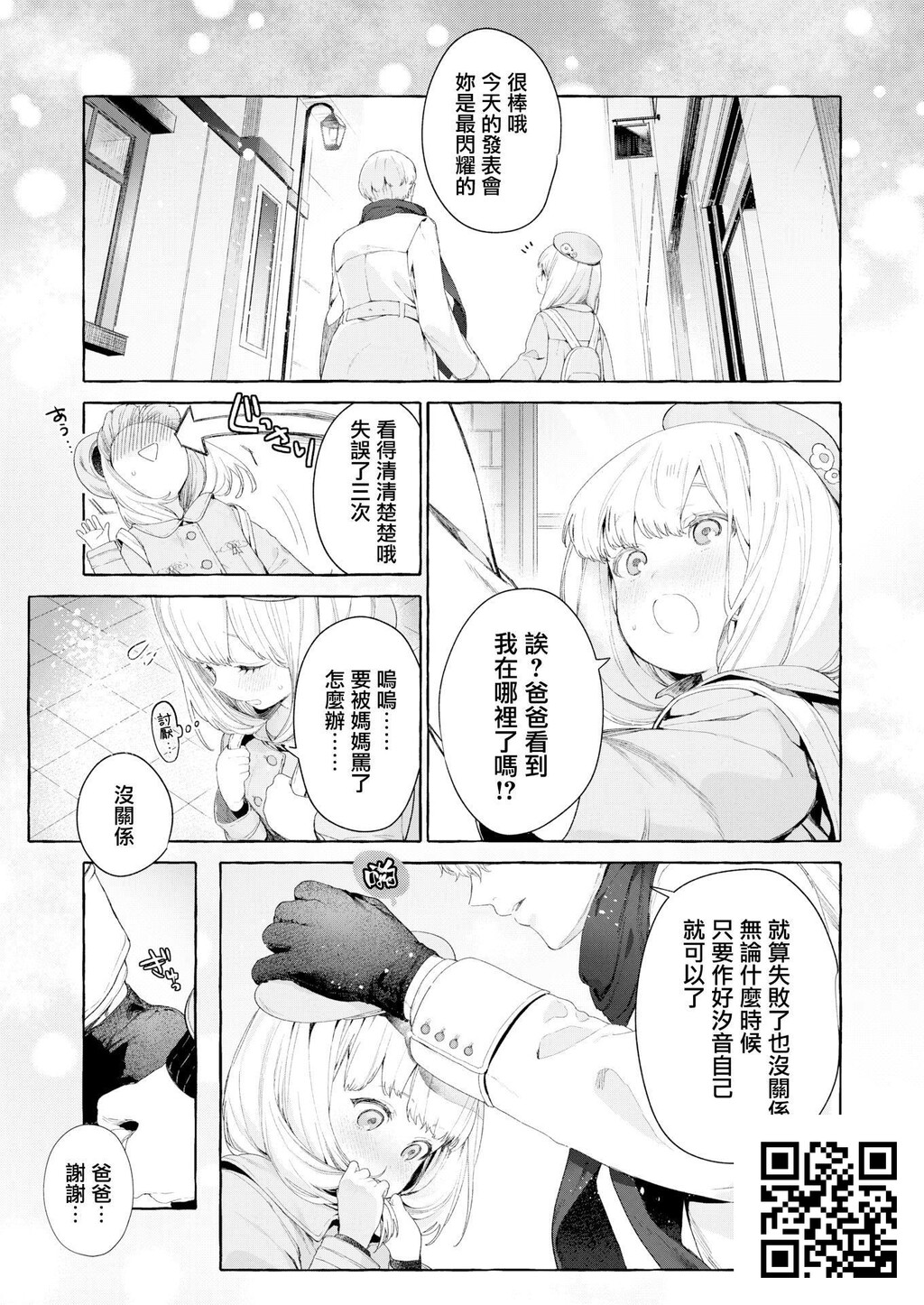 [まめおじたん]Adagio中编[无修正][32p]第1页 作者:Publisher 帖子ID:1491 TAG:2048核基地,卡通漫畫,动漫图片