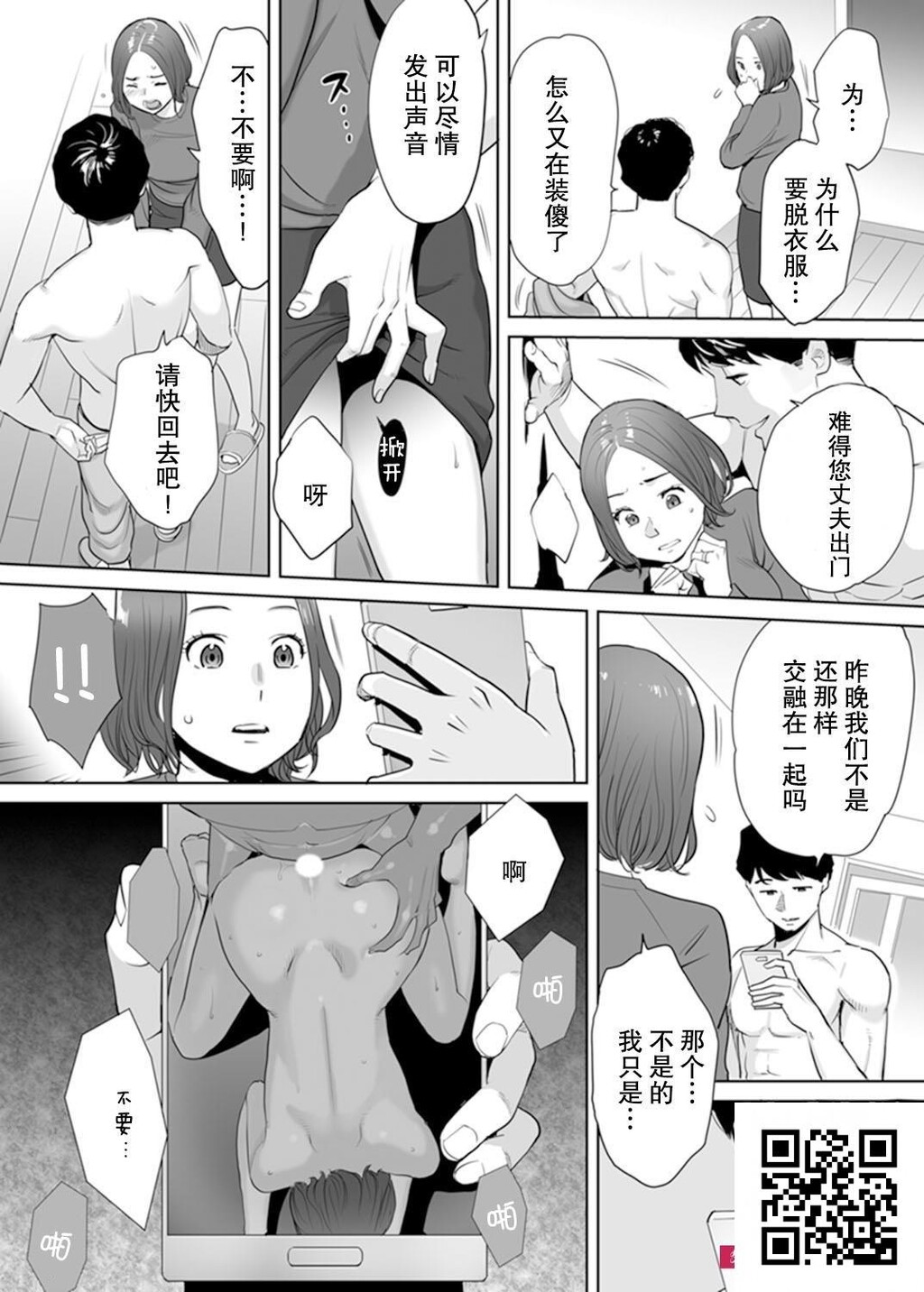 [桂あいり]「夫の部下にイかされちゃう…」[30P]第1页 作者:Publisher 帖子ID:950 TAG:2048核基地,卡通漫畫,动漫图片