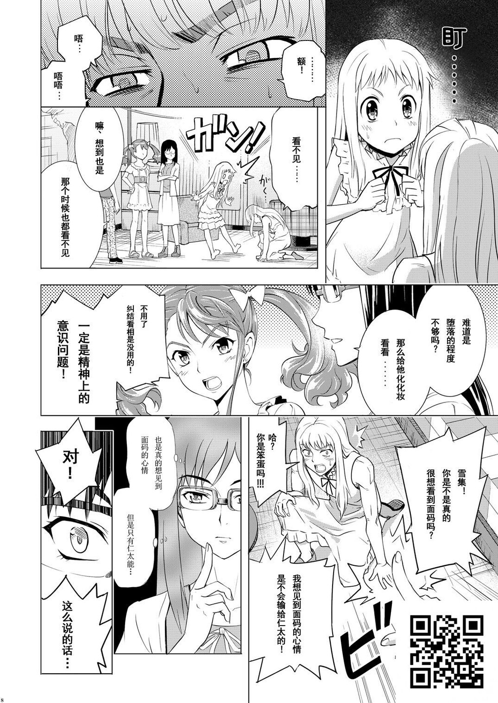 ゆ～たいかんさつにっき_[あの日见た花の名前を僕达はまだ知らない。][22P]第1页 作者:Publisher 帖子ID:1007 TAG:2048核基地,卡通漫畫,动漫图片