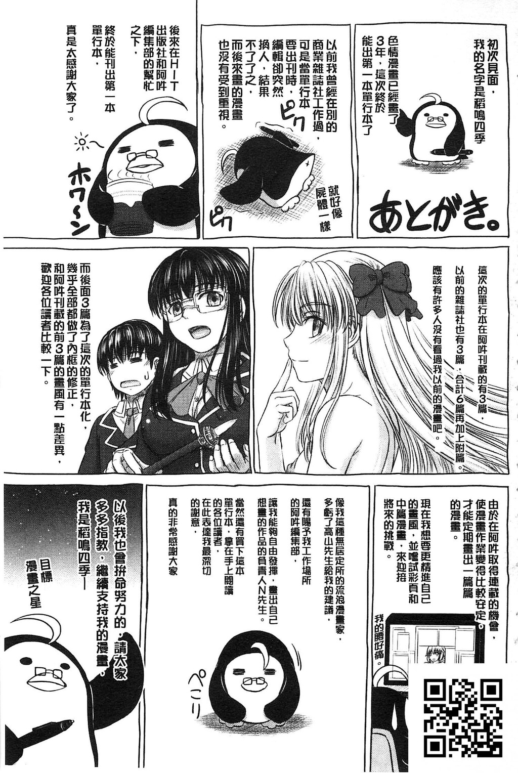 [稲鸣四季]放课后交配ノート+4Pリーフレッ[31P]第0页 作者:Publisher 帖子ID:927 TAG:2048核基地,卡通漫畫,动漫图片