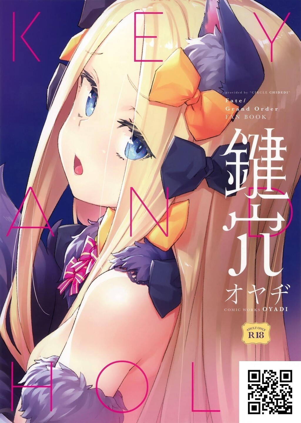 [チデヂ[オヤヂ]]键穴[Fate/GrandOrder][25P]第1页 作者:Publisher 帖子ID:880 TAG:2048核基地,卡通漫畫,动漫图片