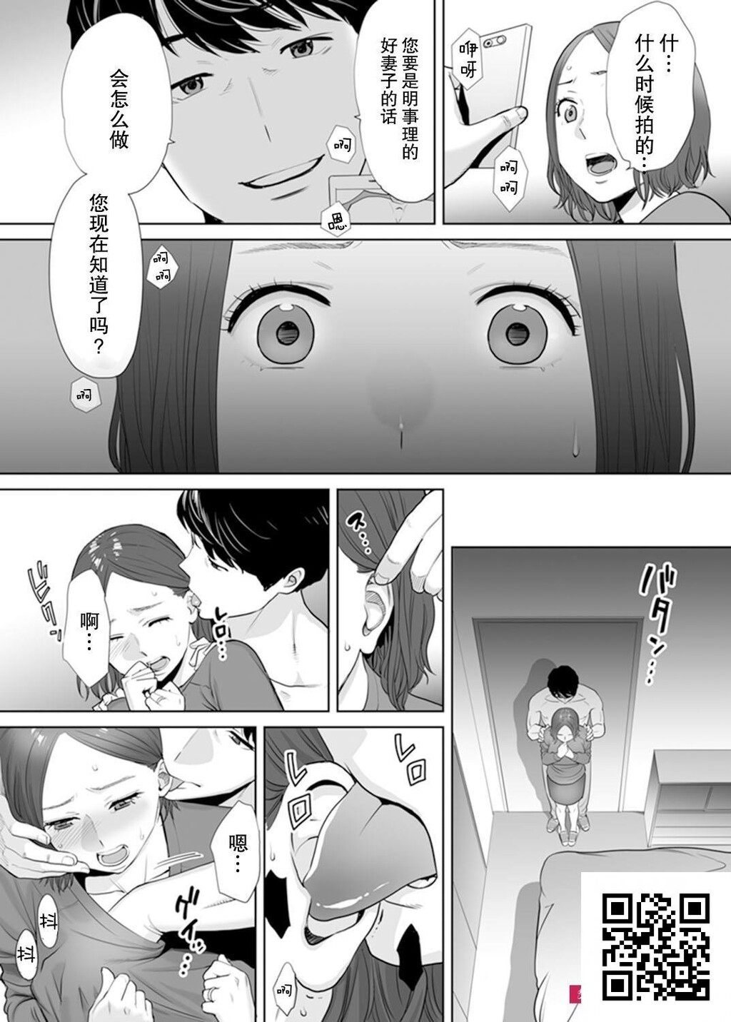 [桂あいり]「夫の部下にイかされちゃう…」[30P]第0页 作者:Publisher 帖子ID:950 TAG:2048核基地,卡通漫畫,动漫图片