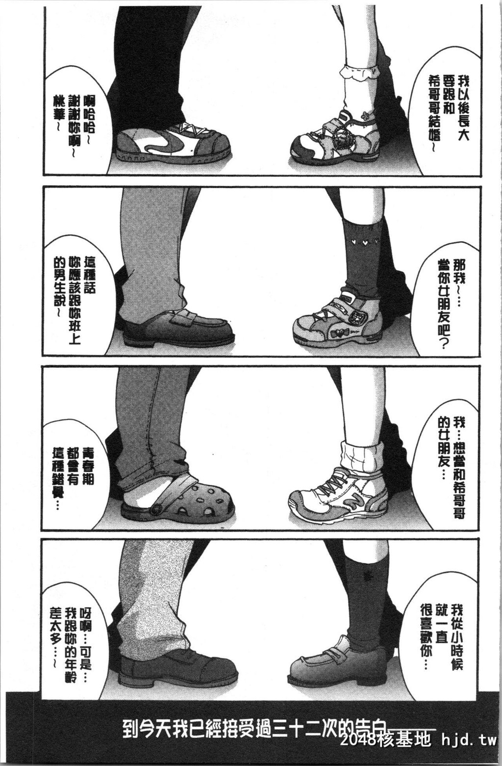 [いとうえい]放课后まではガマンして[178P]第1页 作者:Publisher 帖子ID:162394 TAG:动漫图片,卡通漫畫,2048核基地