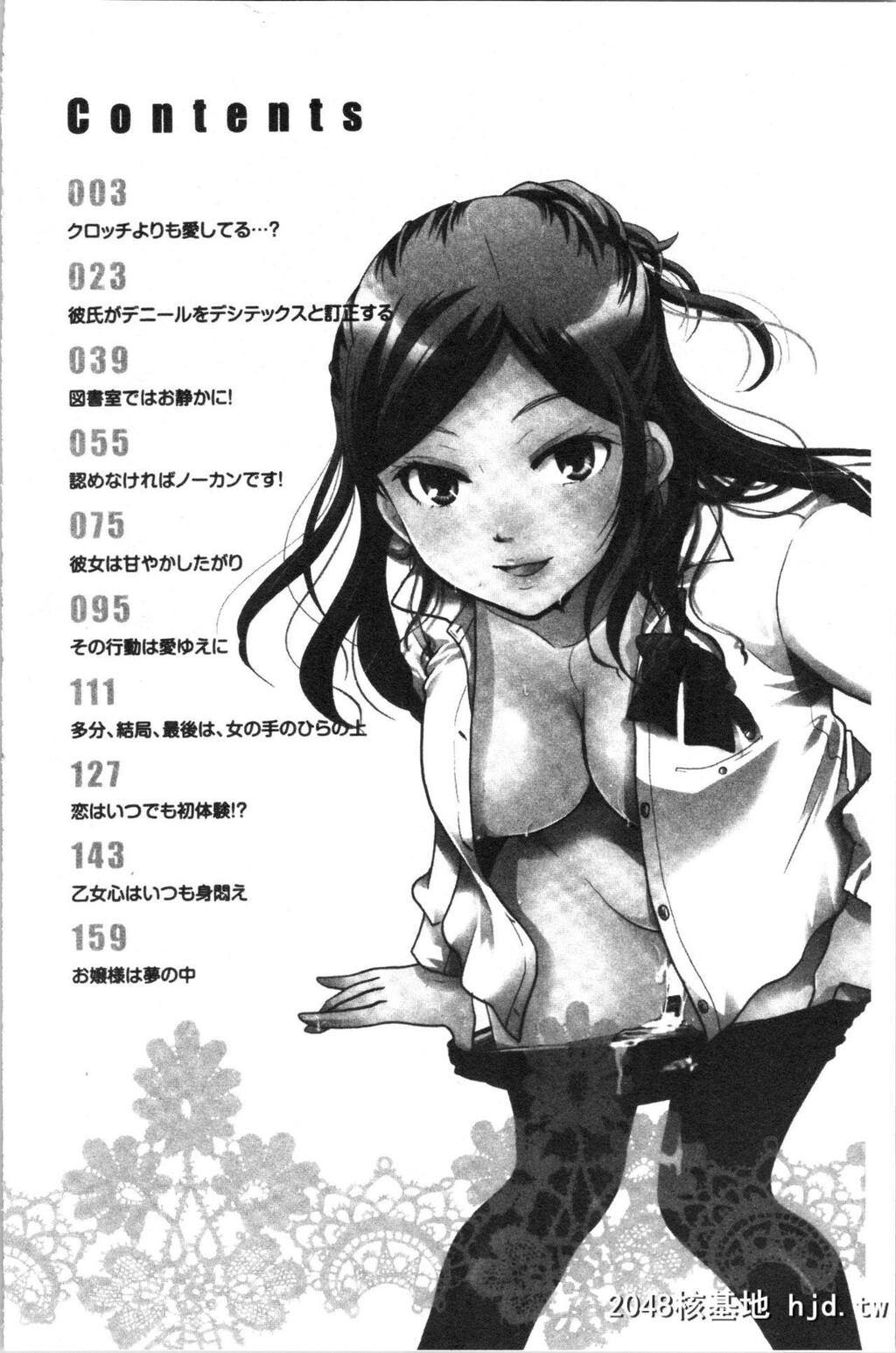 [いとうえい]放课后まではガマンして[178P]第0页 作者:Publisher 帖子ID:162394 TAG:动漫图片,卡通漫畫,2048核基地