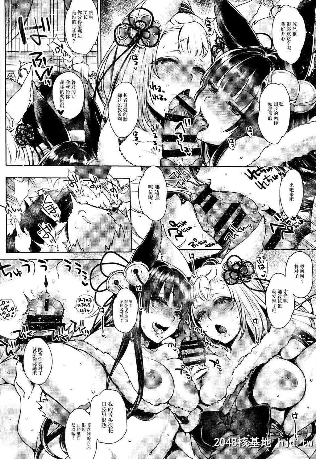 [夜★FUCKERS[ミツギ]]こんこんっ[GranblueFantasy][49P]第0页 作者:Publisher 帖子ID:162392 TAG:动漫图片,卡通漫畫,2048核基地