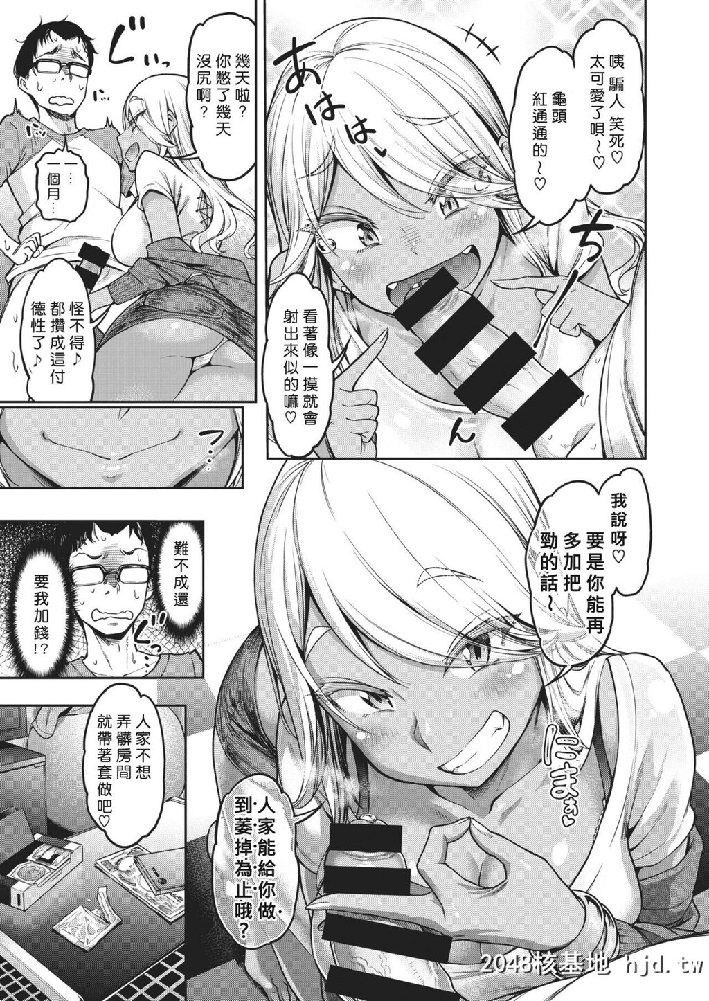 [だむ]ムーコちゃんをありったけ!!![COMICShitsurakuten2020-04][22P]第0页 作者:Publisher 帖子ID:161910 TAG:动漫图片,卡通漫畫,2048核基地