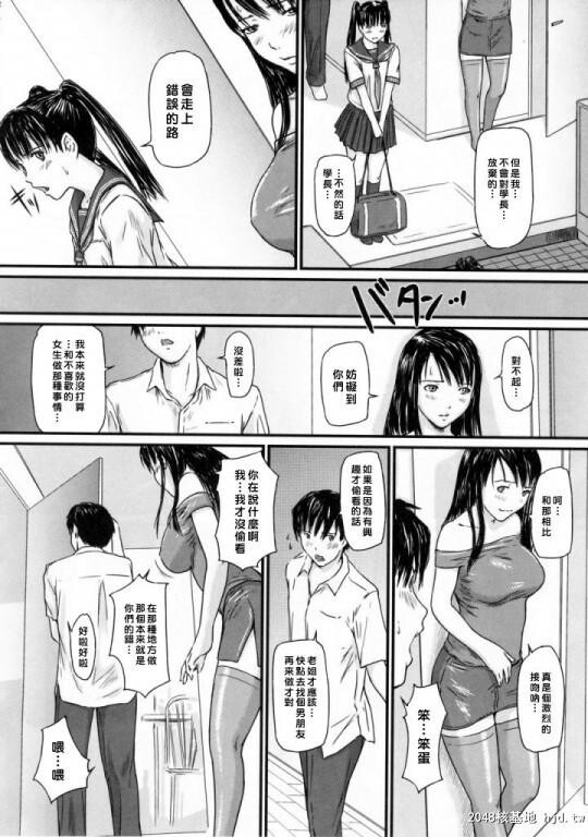 [黑白中文]可爱女学生的诱惑[21P]第0页 作者:Publisher 帖子ID:162234 TAG:动漫图片,卡通漫畫,2048核基地