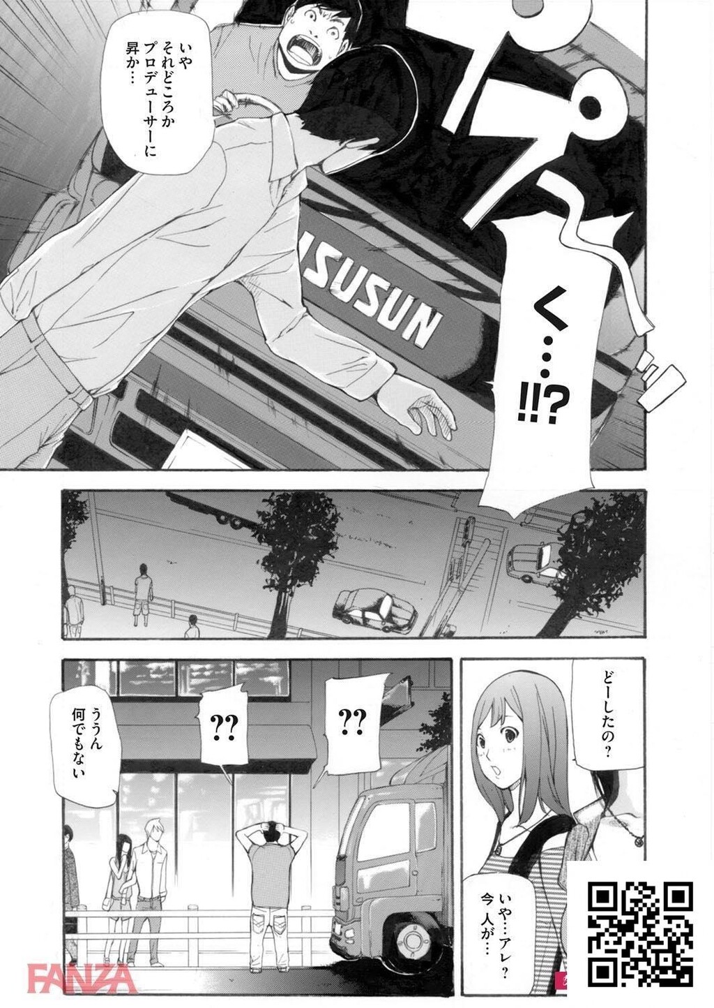 芸能界でセックスしまくれる能力ってなんだ！？[エロ漫画:芸能界でヤリまくる究极...[25P]第0页 作者:Publisher 帖子ID:161580 TAG:动漫图片,卡通漫畫,2048核基地