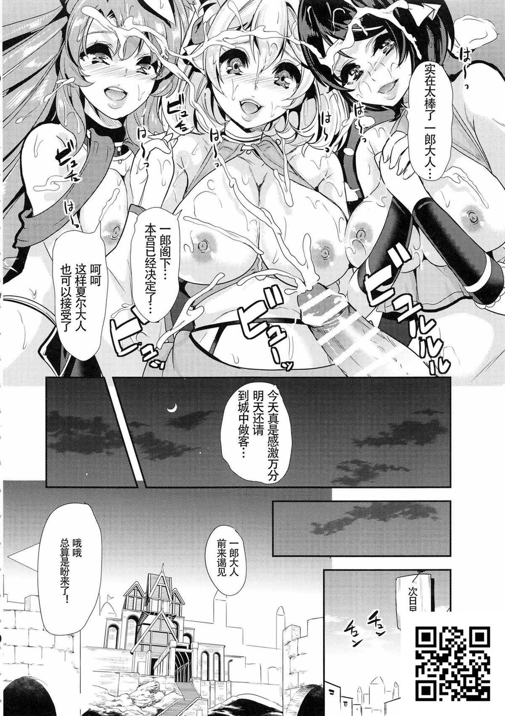 [中文][黑白]异世界之仆3[62P]完第1页 作者:Publisher 帖子ID:161746 TAG:动漫图片,卡通漫畫,2048核基地