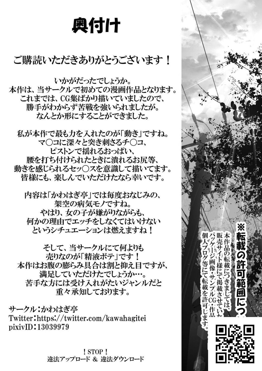 突発性勃起症候群～自慰不全を添えて～[33P]第1页 作者:Publisher 帖子ID:161578 TAG:动漫图片,卡通漫畫,2048核基地