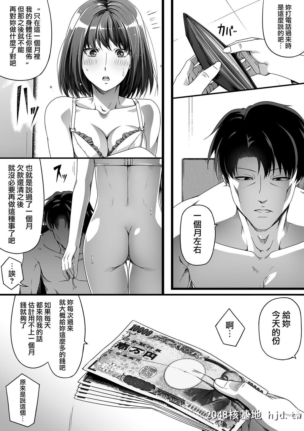 [Road=ロード=]俺は彼女を止めなかった。前编[42P]第0页 作者:Publisher 帖子ID:161086 TAG:动漫图片,卡通漫畫,2048核基地