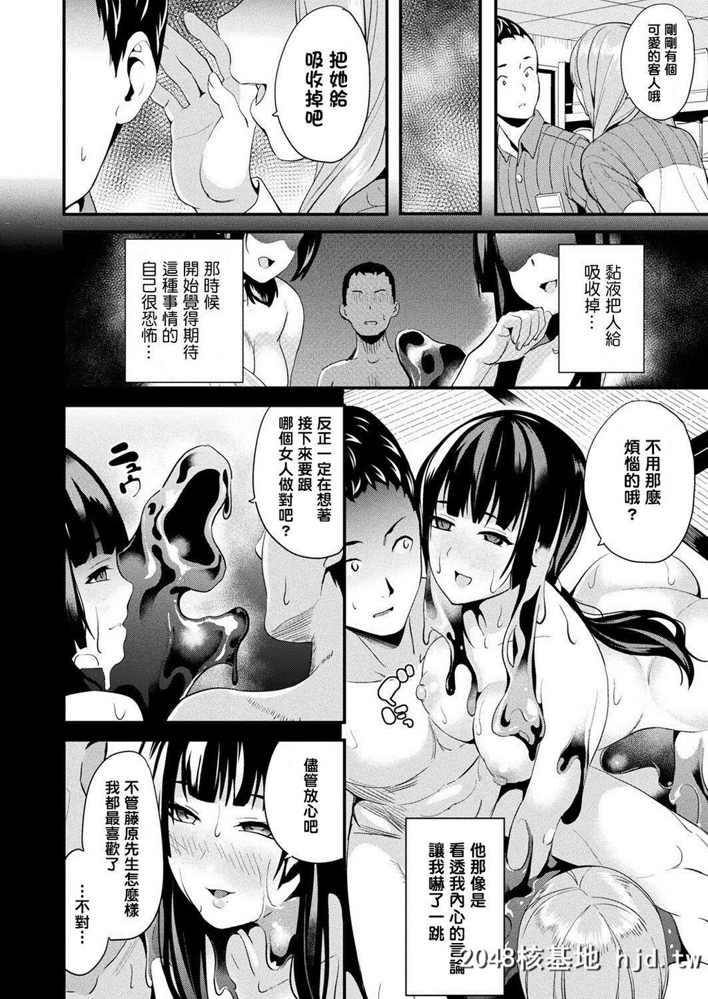 [DATE]同居する粘液[151P]第0页 作者:Publisher 帖子ID:161083 TAG:动漫图片,卡通漫畫,2048核基地