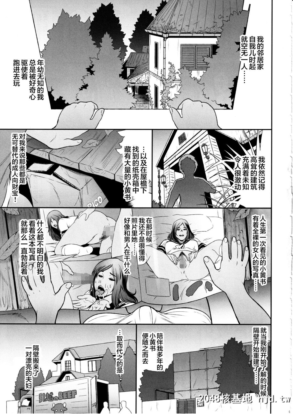 [C97][肉りんご[カクガリ兄弟]]日本お隣の奥様の秘密[22P]第0页 作者:Publisher 帖子ID:161082 TAG:动漫图片,卡通漫畫,2048核基地