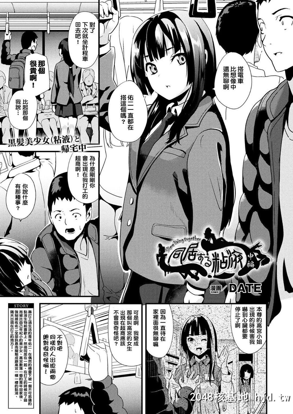 [DATE]同居する粘液[151P]第0页 作者:Publisher 帖子ID:161083 TAG:动漫图片,卡通漫畫,2048核基地