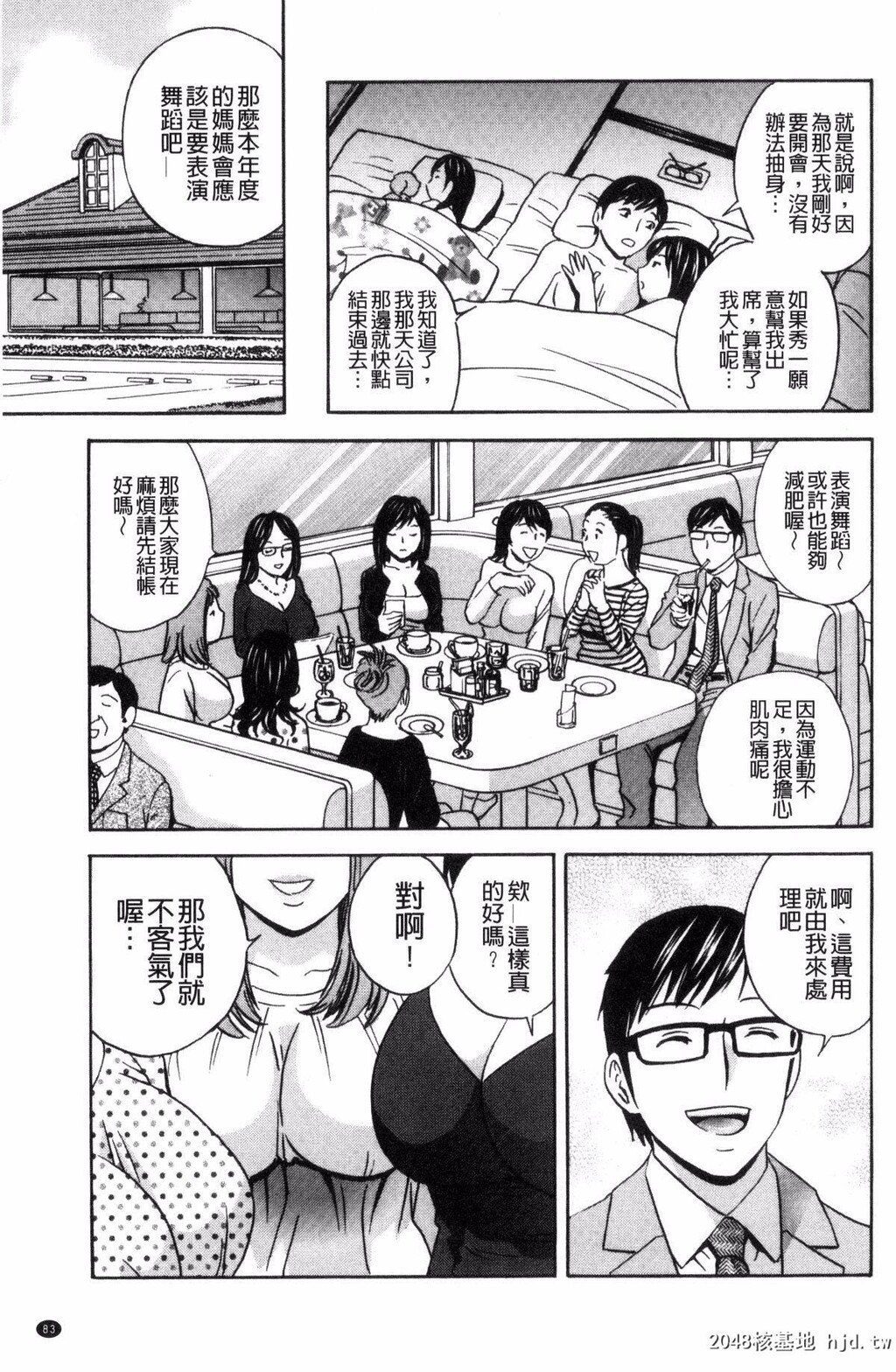 [英丸]人妻奥突き乳闷絶！人妻插到底乳闷绝！...第0页 作者:Publisher 帖子ID:160919 TAG:动漫图片,卡通漫畫,2048核基地