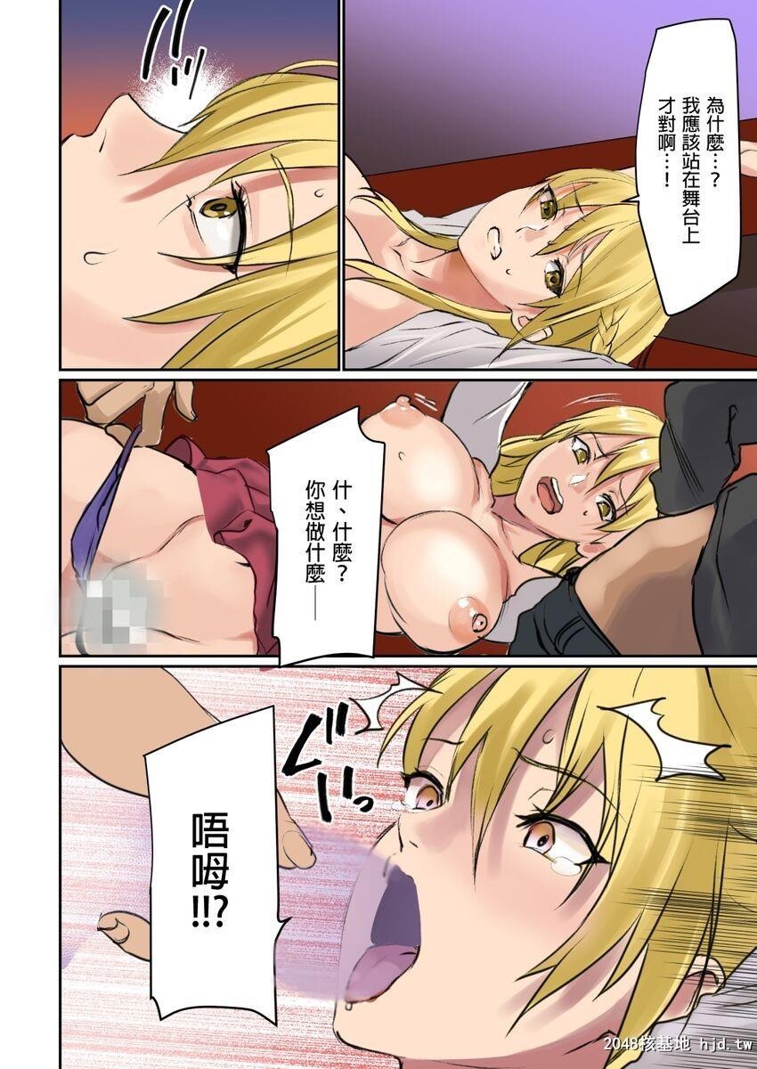 [inkey,和泉万夜]ぱい☆パニック～イカされ続ける彼女...第1页 作者:Publisher 帖子ID:160921 TAG:动漫图片,卡通漫畫,2048核基地