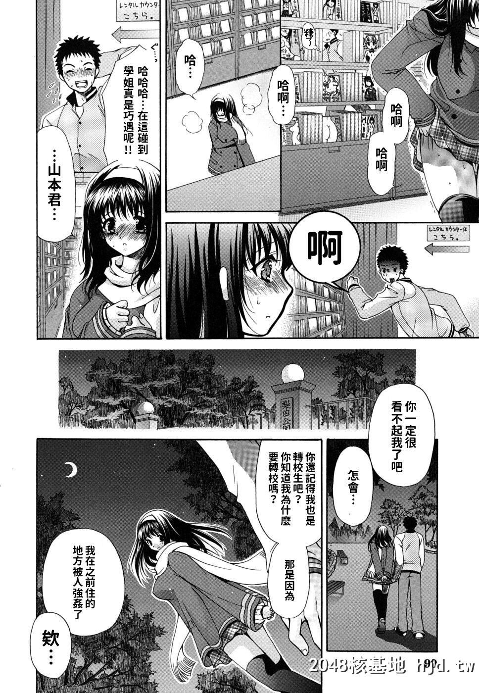 [りゅうき夕海]彼女の乳は僕の物[134P]第1页 作者:Publisher 帖子ID:190469 TAG:动漫图片,卡通漫畫,2048核基地