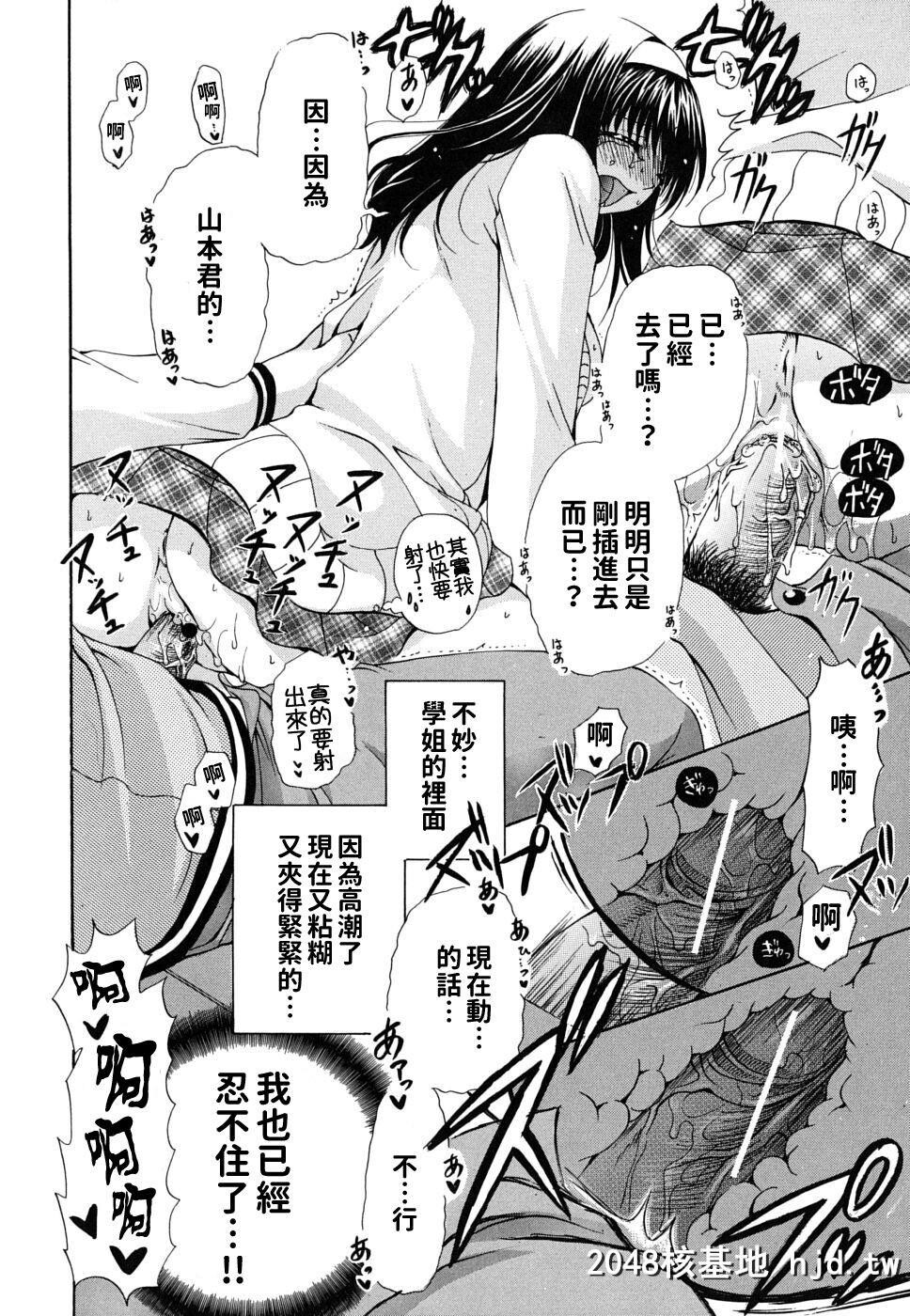 [りゅうき夕海]彼女の乳は僕の物[134P]第1页 作者:Publisher 帖子ID:190469 TAG:动漫图片,卡通漫畫,2048核基地