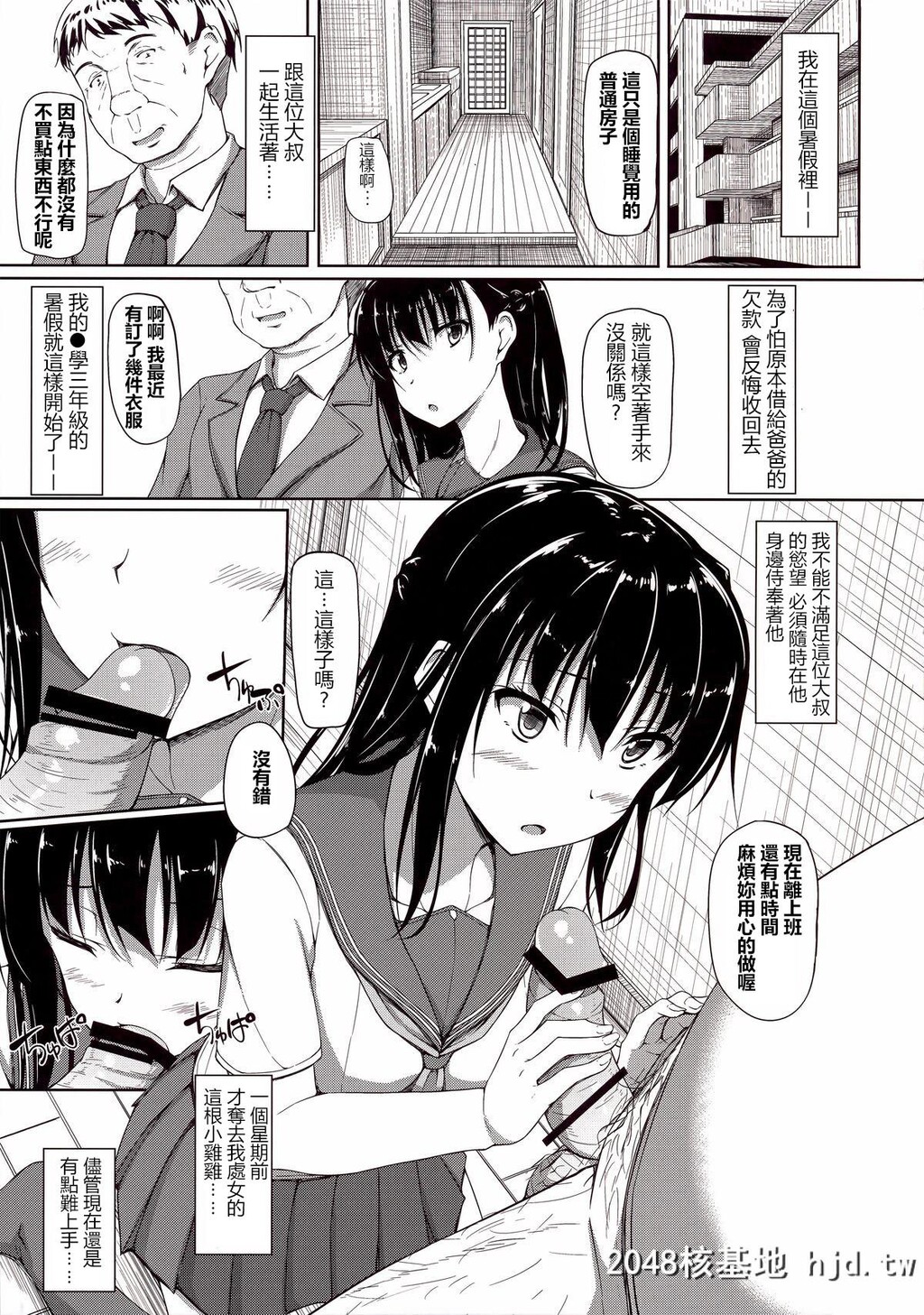 [shakestyle[ShAKe]]五十岚柚叶调教日誌2「お愿い…私を犯して...」第0页 作者:Publisher 帖子ID:190310 TAG:动漫图片,卡通漫畫,2048核基地