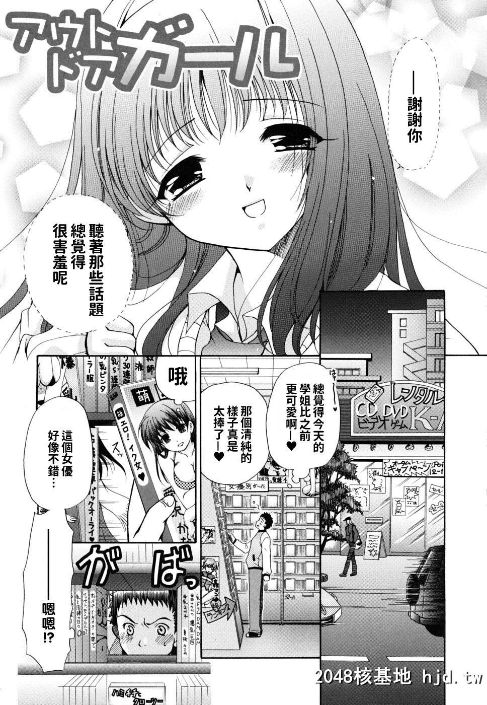 [りゅうき夕海]彼女の乳は僕の物[134P]第1页 作者:Publisher 帖子ID:190469 TAG:动漫图片,卡通漫畫,2048核基地