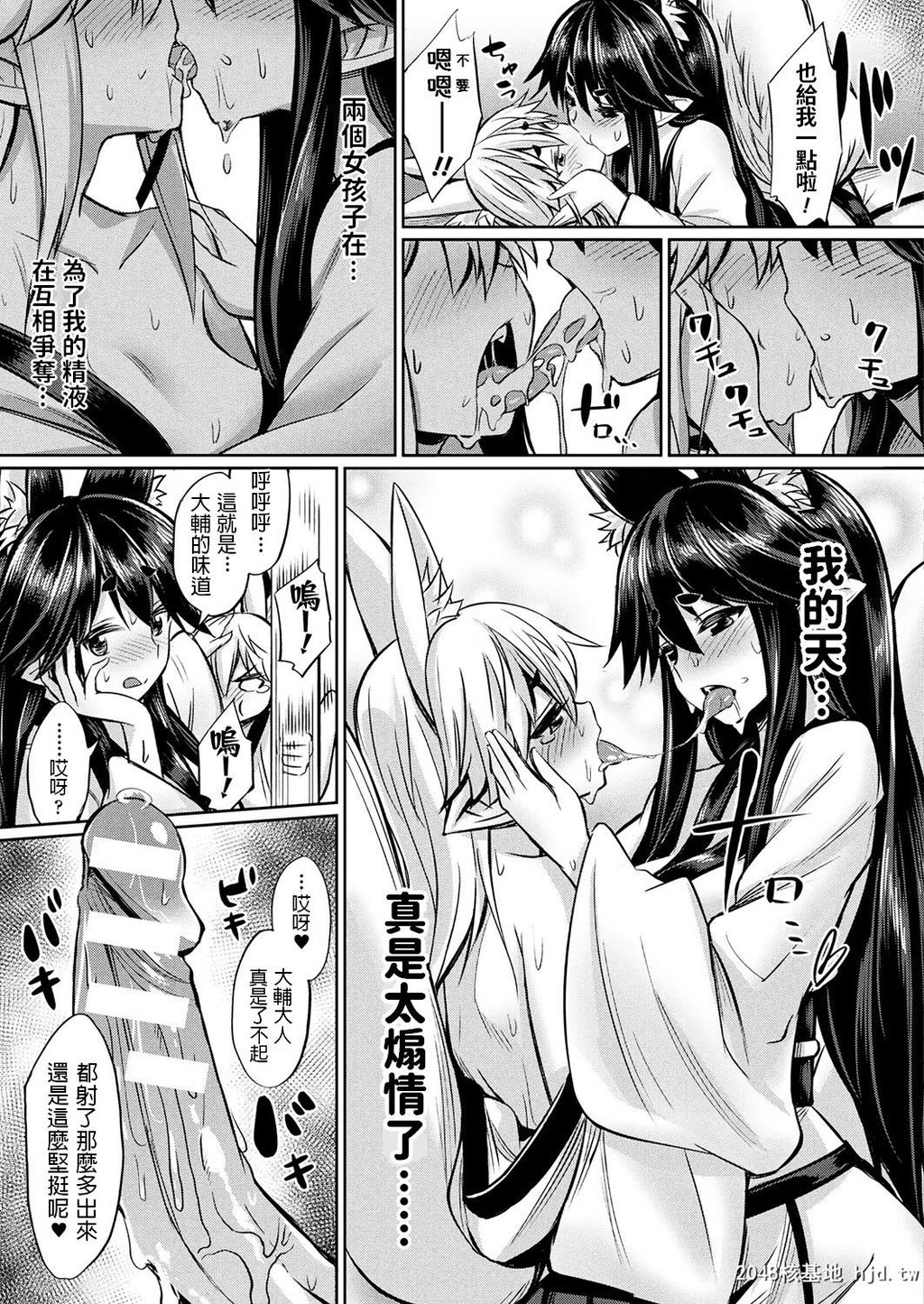 神様からの赠り物～狐っ娘姉妹と子作りエッチ～...第1页 作者:Publisher 帖子ID:190001 TAG:动漫图片,卡通漫畫,2048核基地