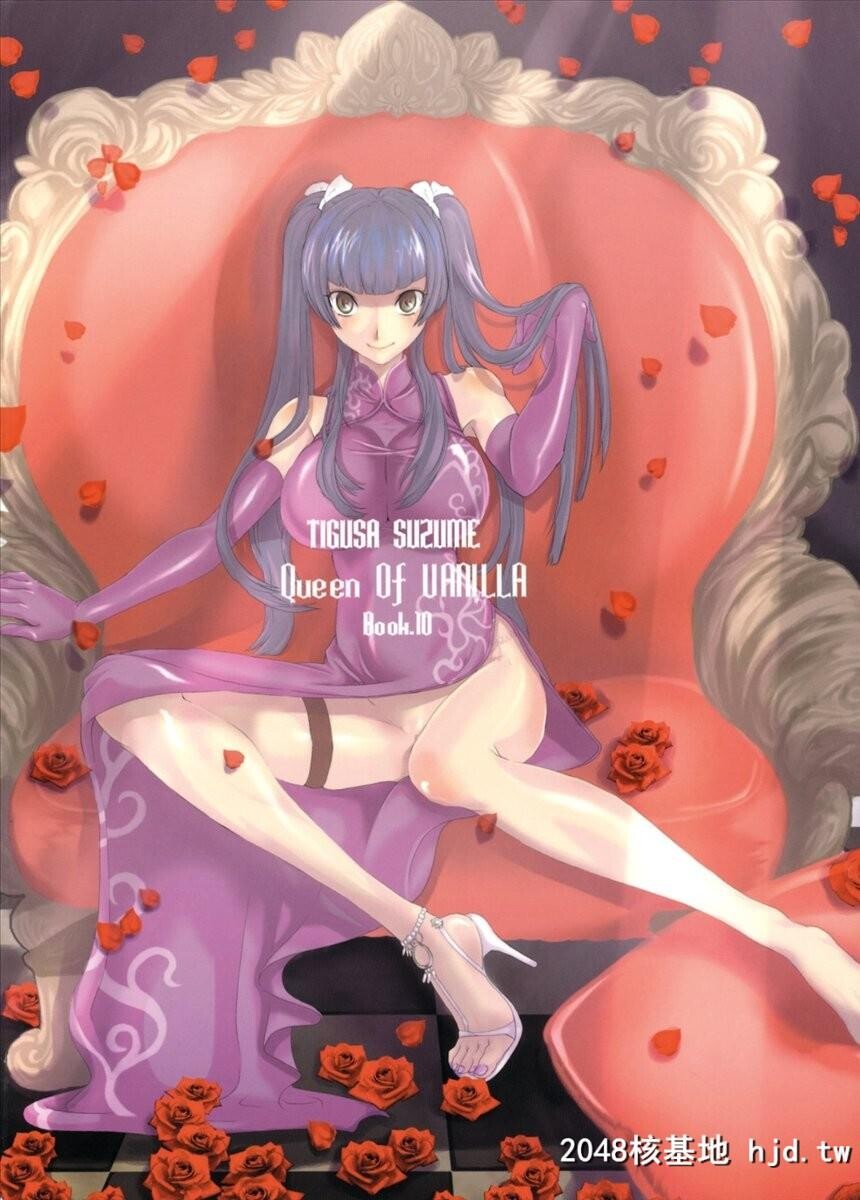 [QueenOfVANILLA[千草雀]]NIGHTMARE[机动戦士ガンダム00]第1页 作者:Publisher 帖子ID:190145 TAG:动漫图片,卡通漫畫,2048核基地