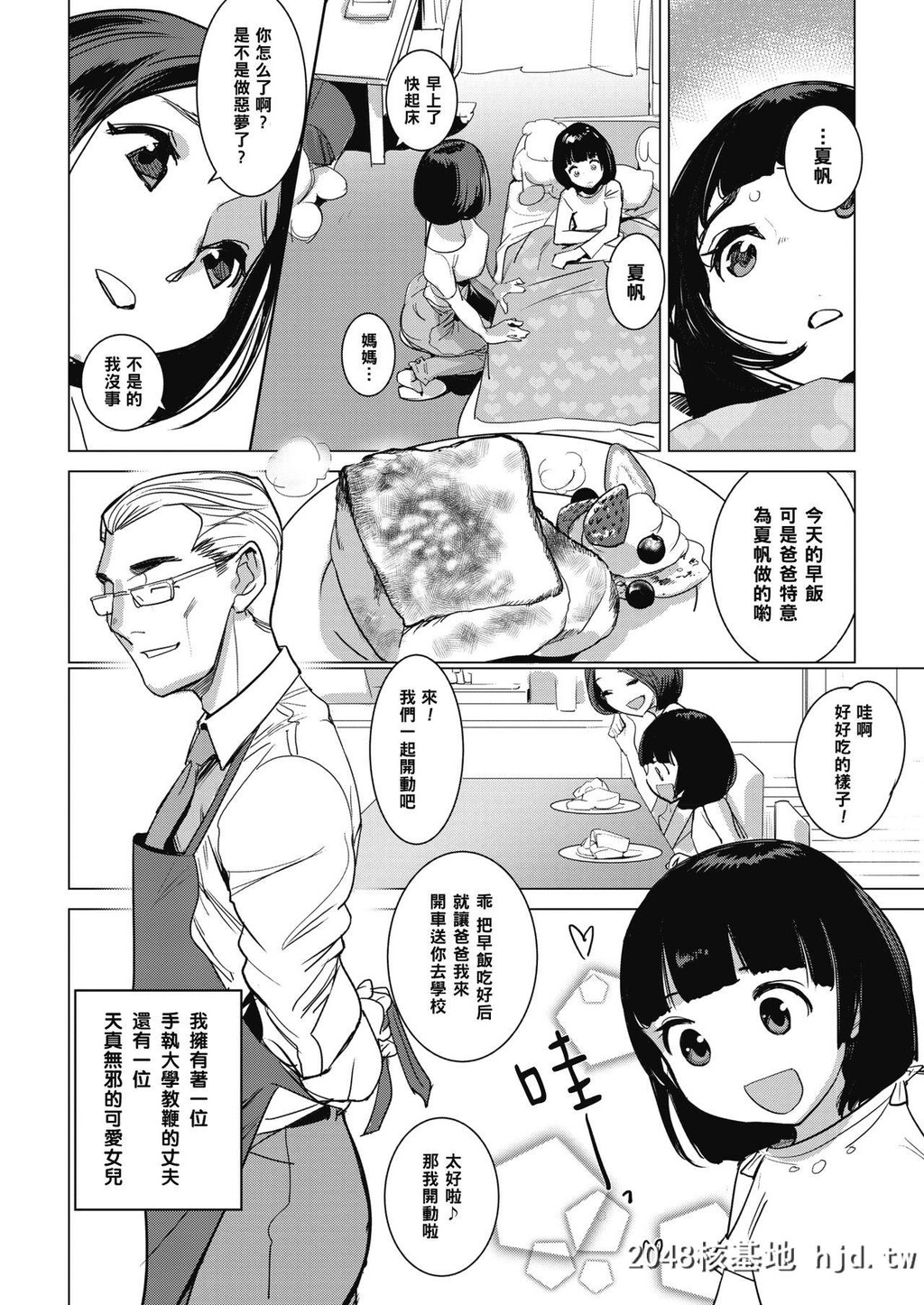 [DYTM]淫雨に濡れて中编2[COMICMegastoreAlpha2019-05][25P]第1页 作者:Publisher 帖子ID:190467 TAG:动漫图片,卡通漫畫,2048核基地