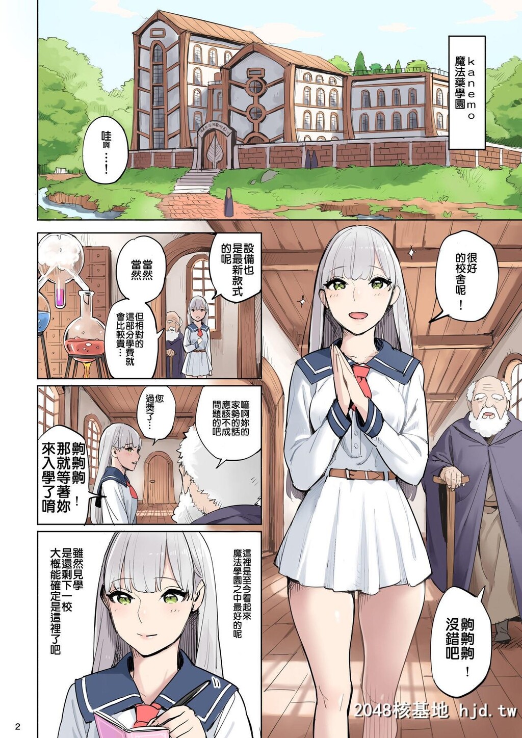 [色点屋]魔法薬の材料第1页 作者:Publisher 帖子ID:190142 TAG:动漫图片,卡通漫畫,2048核基地