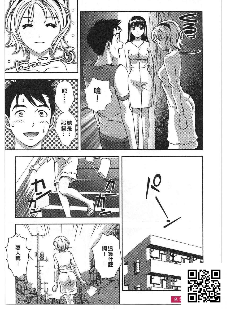 [朝森瑞季]性感娇妻玛利亚Vol.01[34p]第0页 作者:Publisher 帖子ID:186942 TAG:动漫图片,卡通漫畫,2048核基地