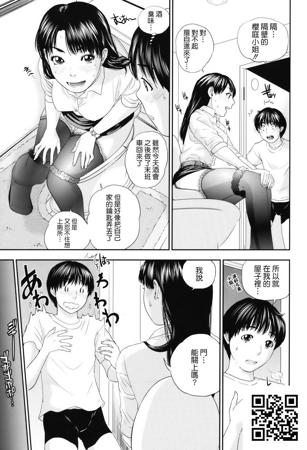 [中文][黑白/彩][东西]邻家女孩[29P]第1页 作者:Publisher 帖子ID:186784 TAG:动漫图片,卡通漫畫,2048核基地