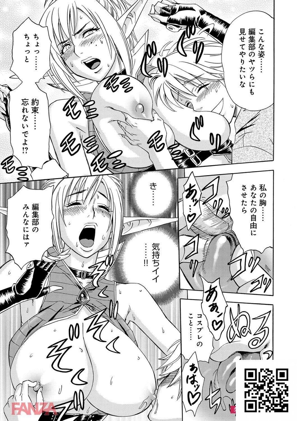 坚物上司がまさかのレイヤーww弱みを握ってハメ放题决まったなww[エロ漫画:美人编集...[20p]第1页 作者:Publisher 帖子ID:186473 TAG:动漫图片,卡通漫畫,2048核基地