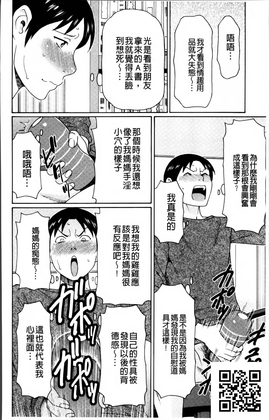 [中文][黑白][母子乱伦]熟れた躰の発情期～发情期的淫荡母～上-2[50P]第0页 作者:Publisher 帖子ID:185865 TAG:动漫图片,卡通漫畫,2048核基地