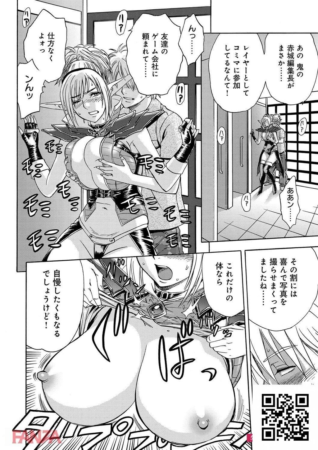 坚物上司がまさかのレイヤーww弱みを握ってハメ放题决まったなww[エロ漫画:美人编集...[20p]第1页 作者:Publisher 帖子ID:186473 TAG:动漫图片,卡通漫畫,2048核基地