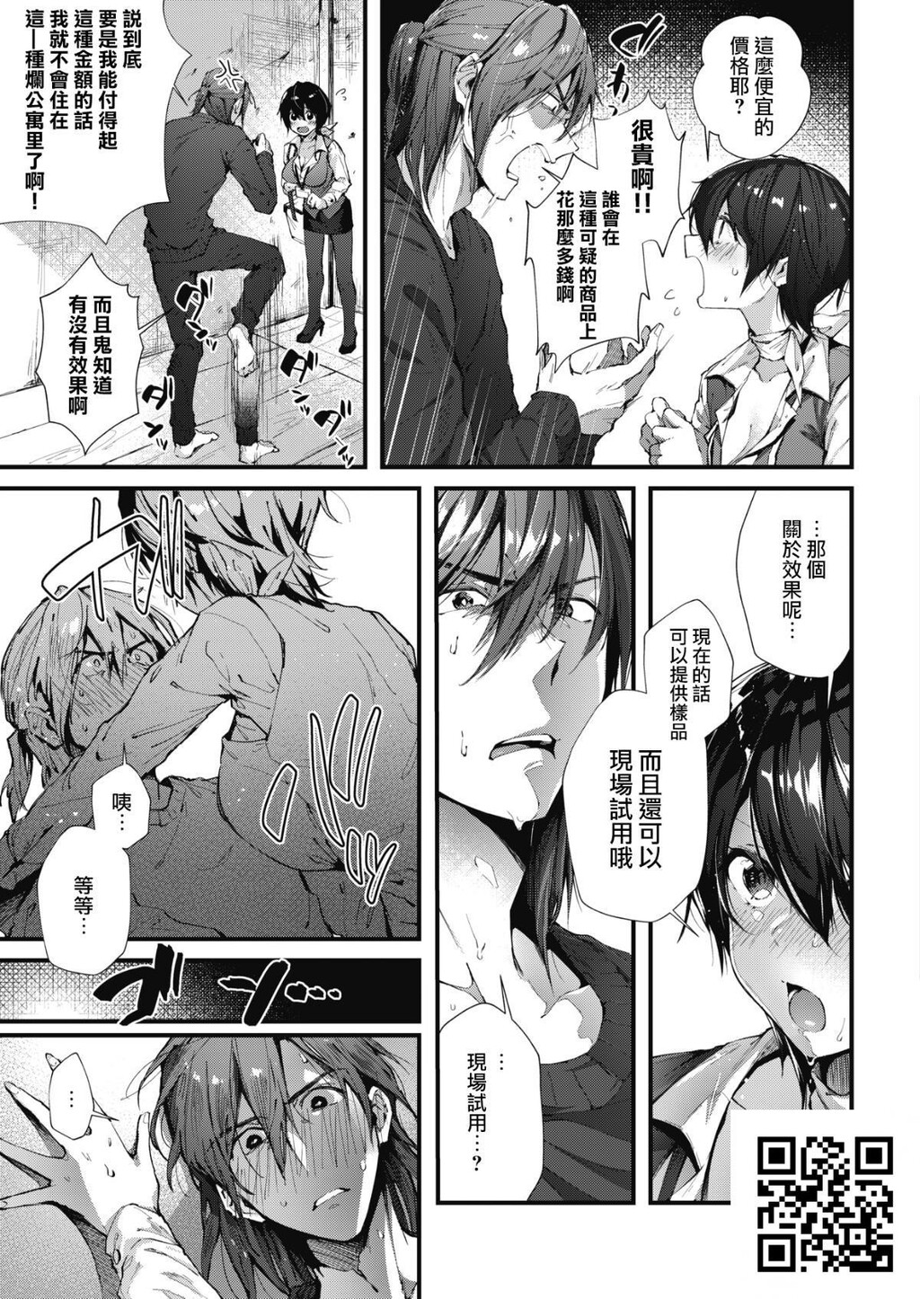 [水平线]契约して♥シて♥コミックホットミルク[21p]第0页 作者:Publisher 帖子ID:186320 TAG:动漫图片,卡通漫畫,2048核基地