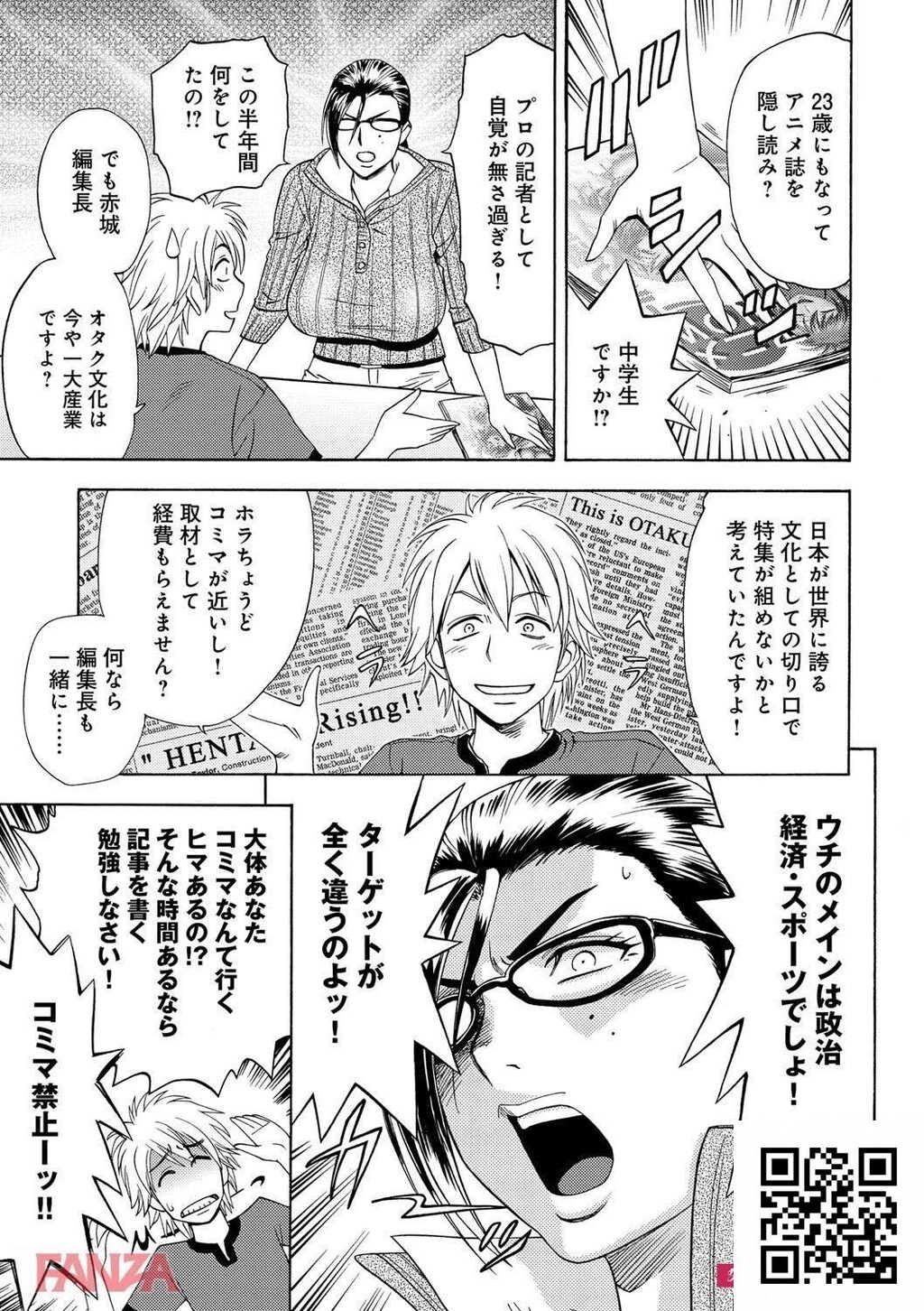 坚物上司がまさかのレイヤーww弱みを握ってハメ放题决まったなww[エロ漫画:美人编集...[20p]第1页 作者:Publisher 帖子ID:186473 TAG:动漫图片,卡通漫畫,2048核基地