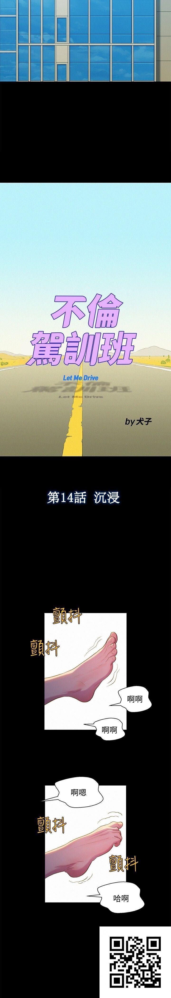 [中文][全彩][韩漫]不伦驾训班11-15[39p]第1页 作者:Publisher 帖子ID:186634 TAG:动漫图片,卡通漫畫,2048核基地