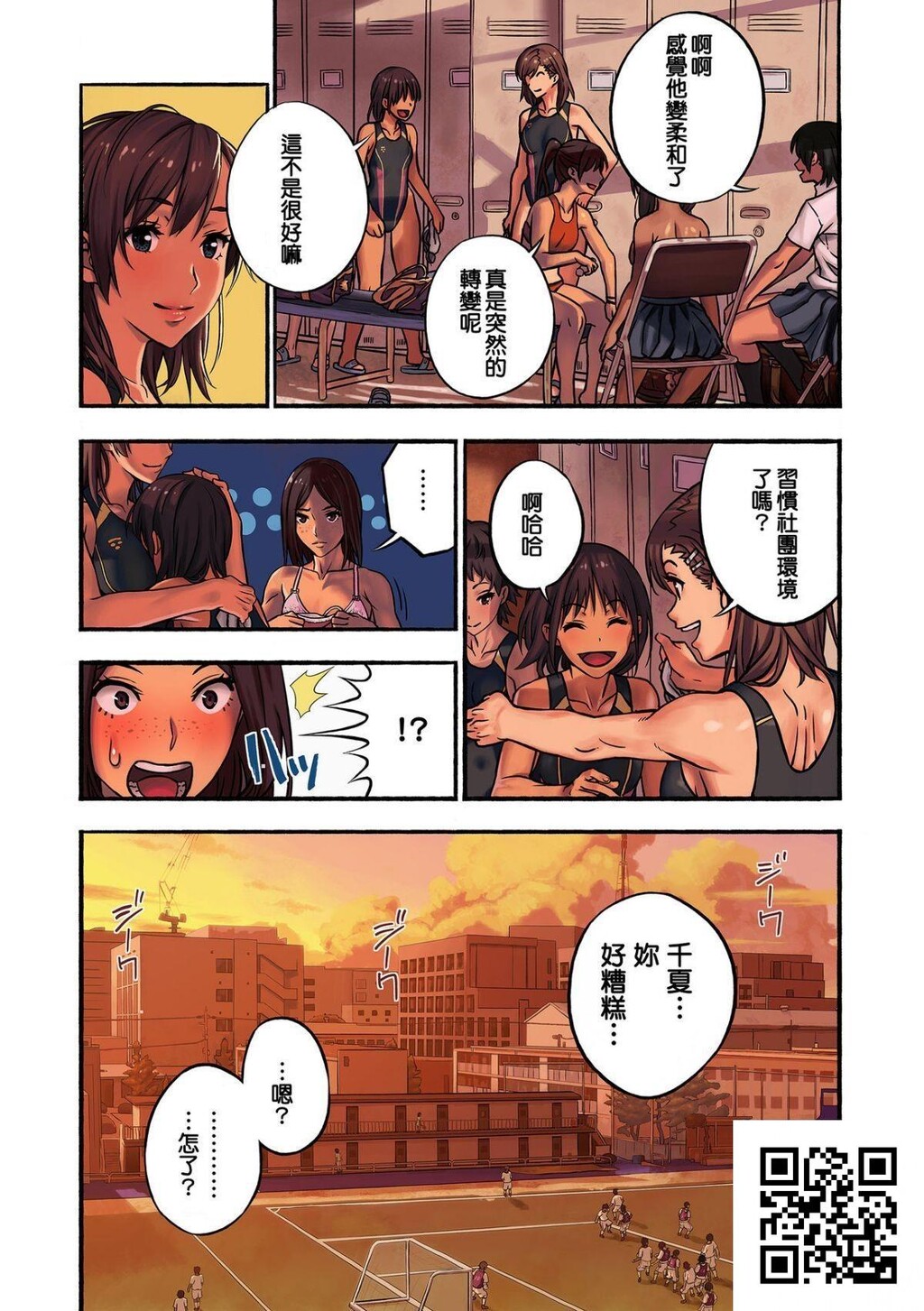 千夏と熊ちゃん先生[41p]第1页 作者:Publisher 帖子ID:187093 TAG:动漫图片,卡通漫畫,2048核基地