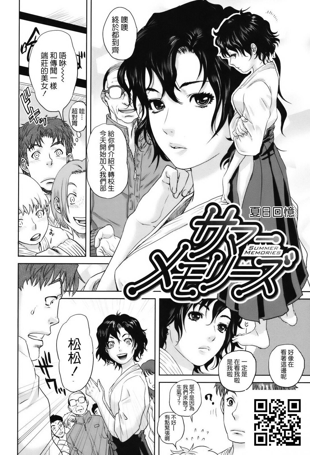 [中文][黑白][东西]夏日回忆[37P]第1页 作者:Publisher 帖子ID:186783 TAG:动漫图片,卡通漫畫,2048核基地