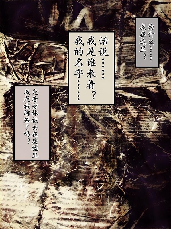 [中文彩漫]寂静岭吸精の廃墟[サイレントヒル][75P]第0页 作者:Publisher 帖子ID:186629 TAG:动漫图片,卡通漫畫,2048核基地