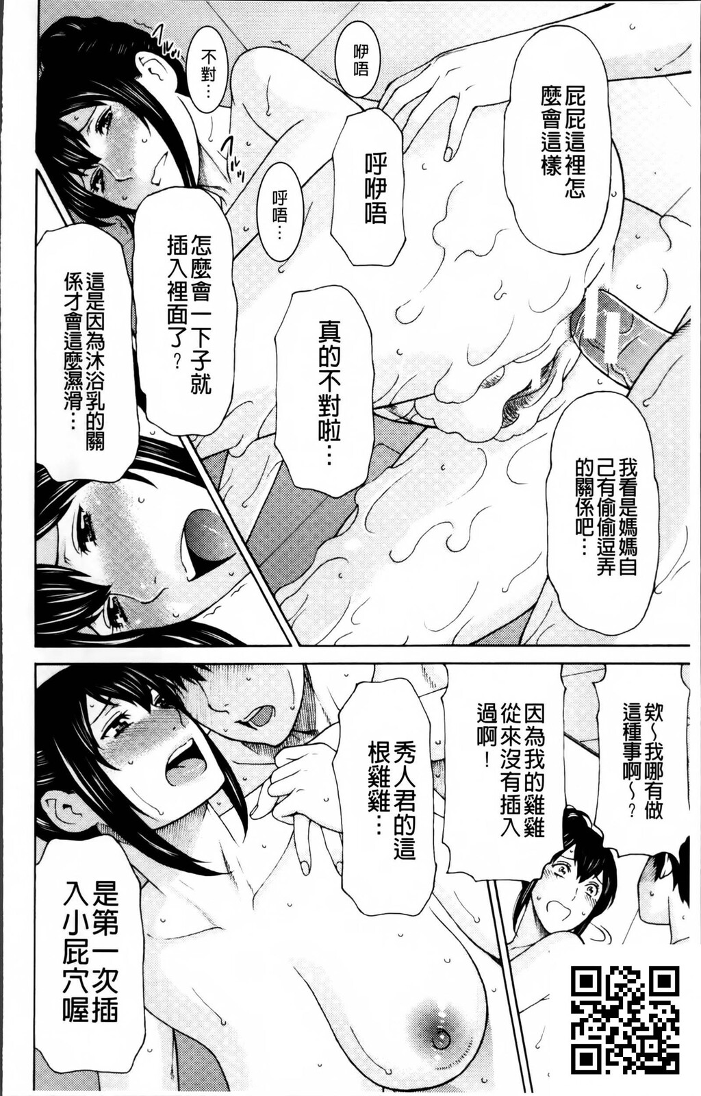 [中文][黑白][母子乱伦]熟れた躰の発情期～发情期的淫荡母～上-1[50P]第0页 作者:Publisher 帖子ID:185864 TAG:动漫图片,卡通漫畫,2048核基地