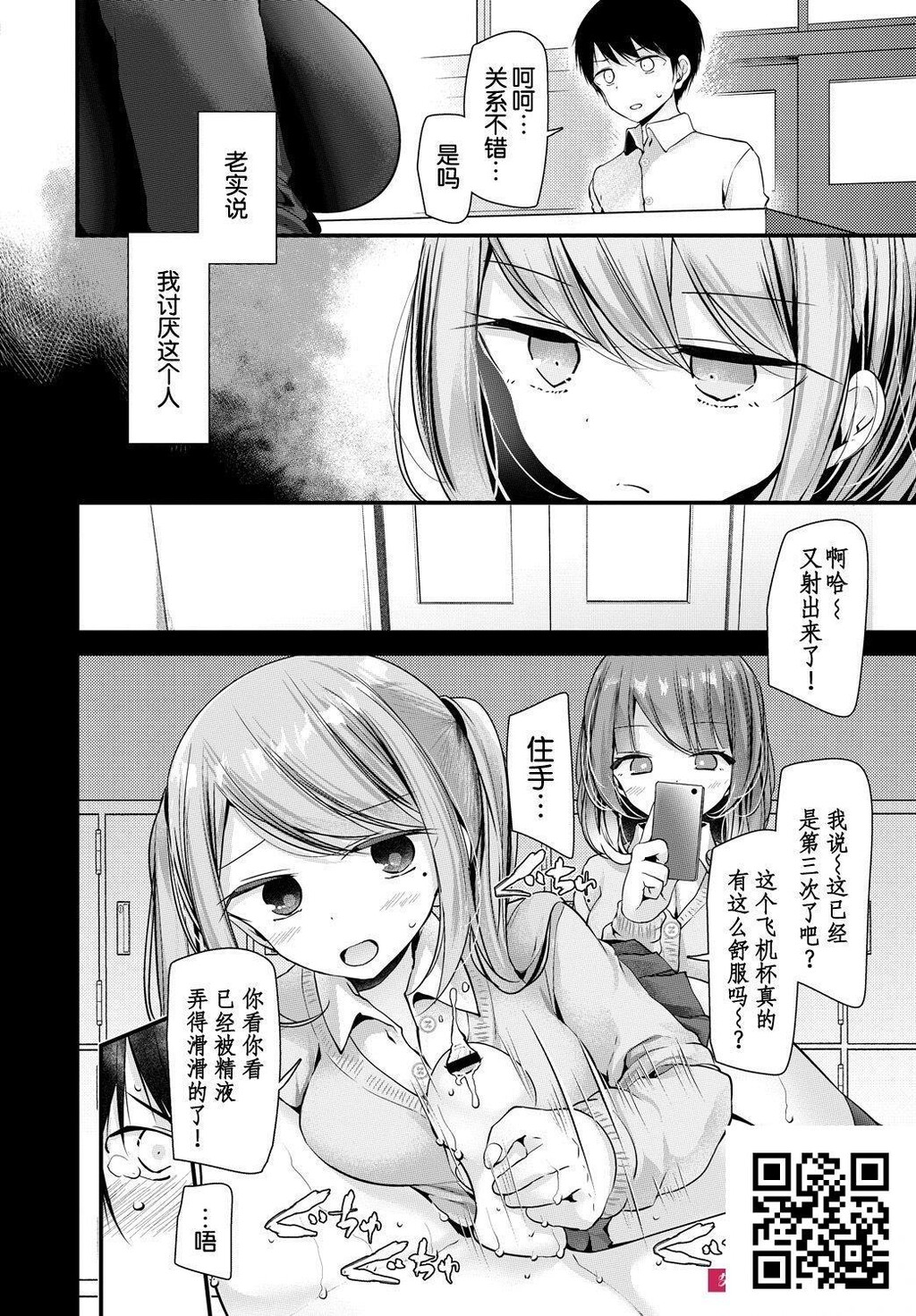 [大嘘]オナホ教室4穴目[22p]第1页 作者:Publisher 帖子ID:184611 TAG:动漫图片,卡通漫畫,2048核基地