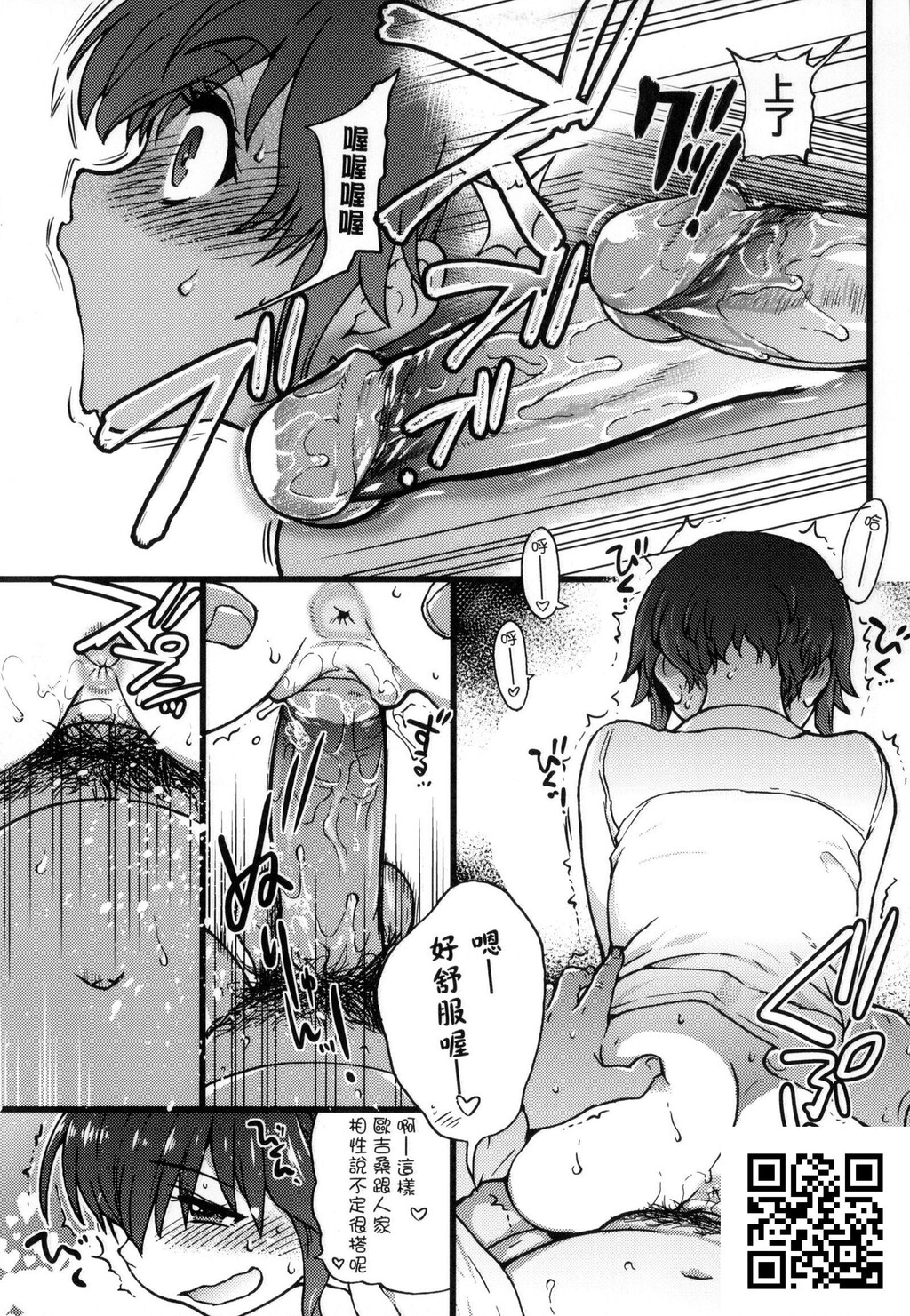 [中文][黑白无修]师走の翁円光おじさん八[38P]第1页 作者:Publisher 帖子ID:185395 TAG:动漫图片,卡通漫畫,2048核基地