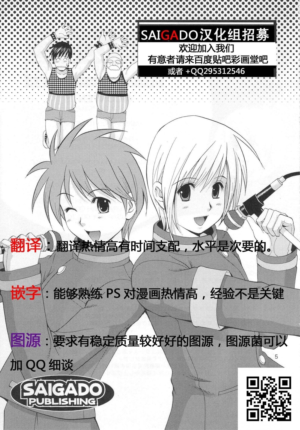 [中文][Saigado汉化组][COMIC1☆7][彩画堂]FORTYANDFOURTEEN[新世纪エヴァンゲリオン][28P]第1页 作者:Publisher 帖子ID:184616 TAG:动漫图片,卡通漫畫,2048核基地