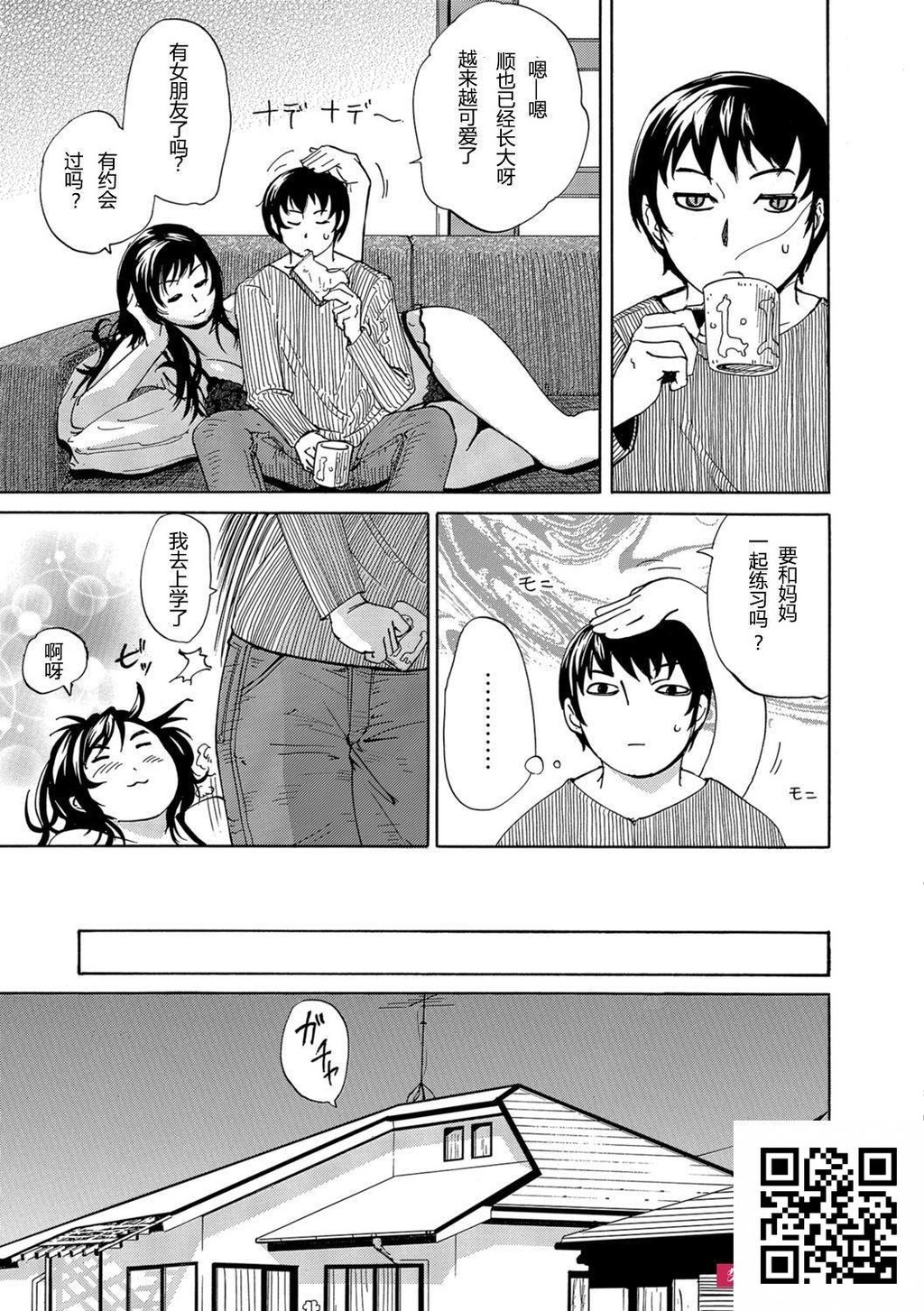 [江戸しげズ]お気に召すママ[17p]第0页 作者:Publisher 帖子ID:185239 TAG:动漫图片,卡通漫畫,2048核基地